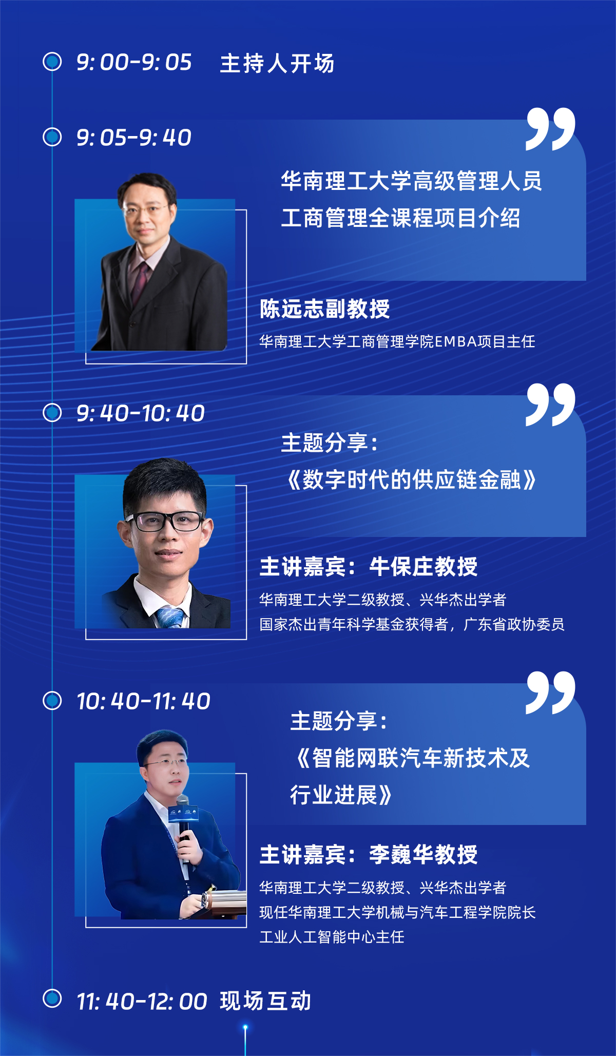 流程海报(2).png