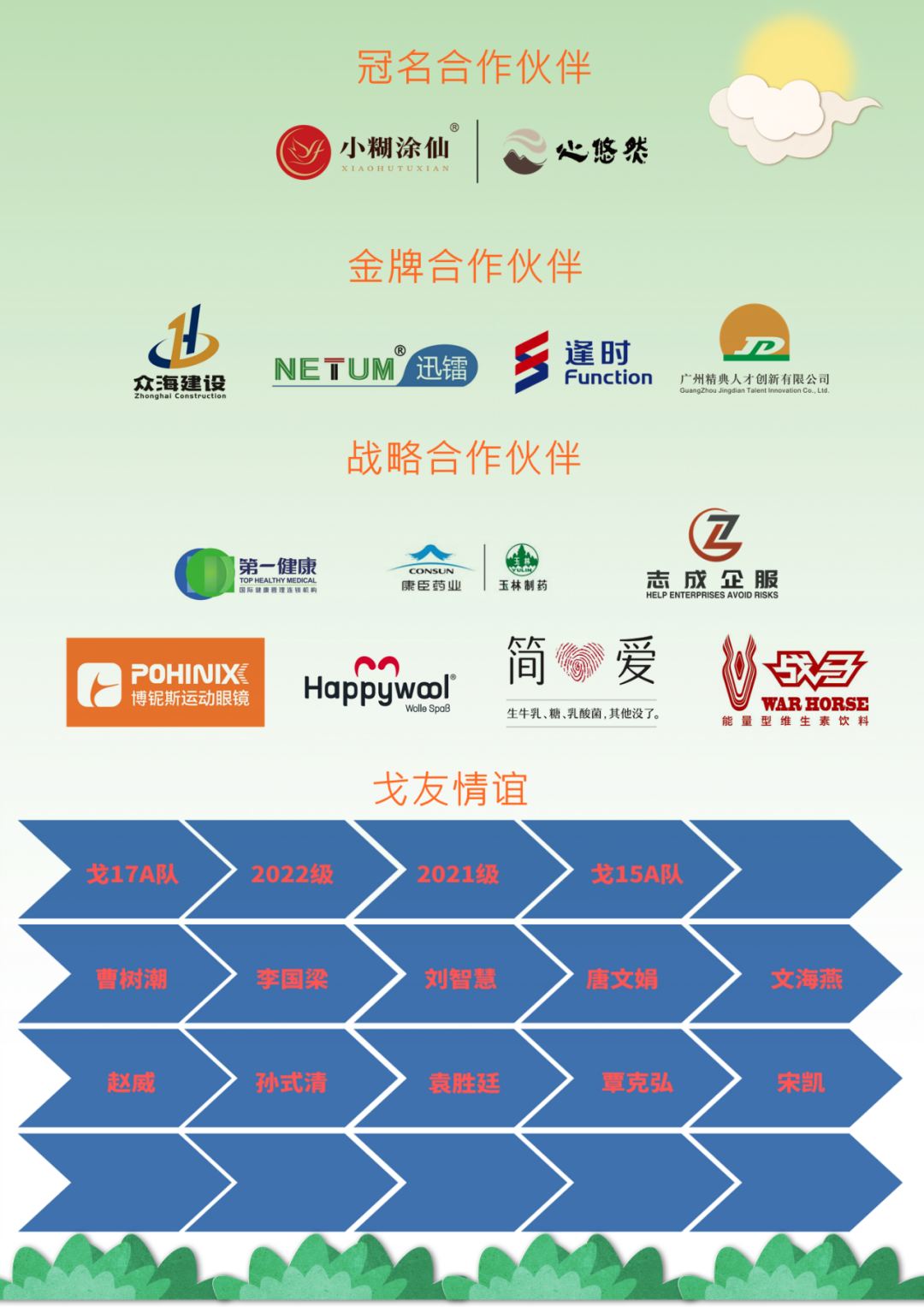 微信图片_20231025084736.png